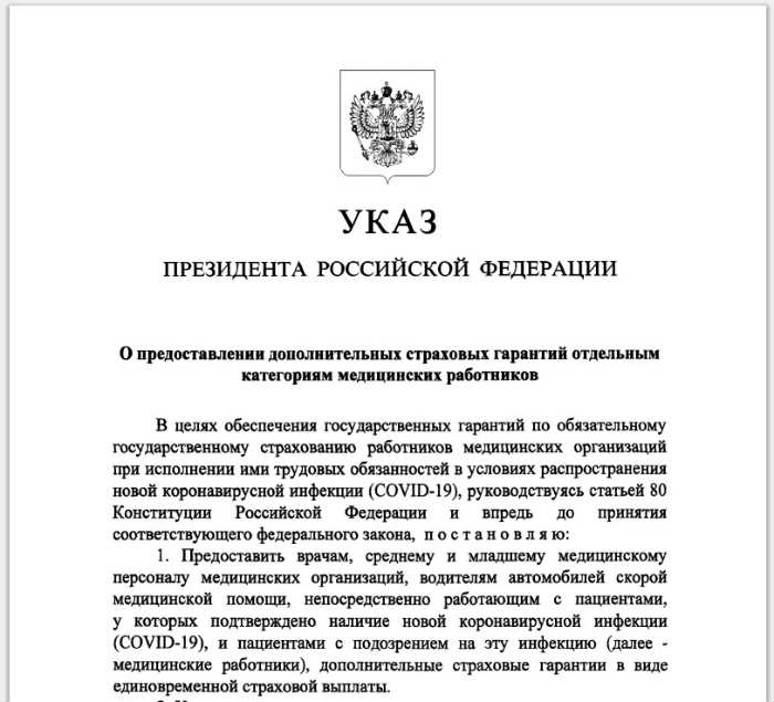 ���� ���������� ���������� ��������� �� 06.05.2020 � 313 - � �������������� �������������� ��������� �������� ��������� ���������� ����������� ����������..........