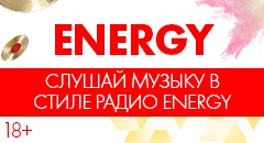 ����� ENERGY - ������ � ������������ ������������� ����� �� ������������� ���������� - ������ � �������� ������� - �� �����