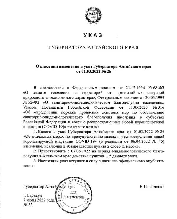� 07.06.2022�. ������ ��������� ������ � ��������� ����.